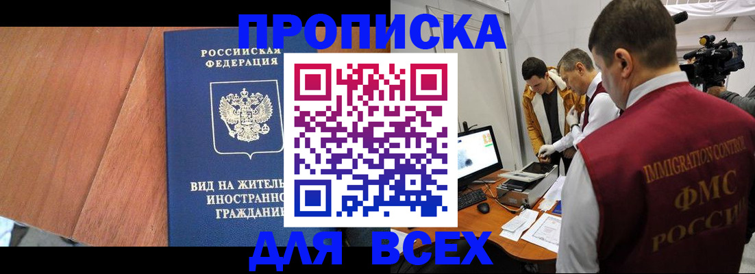 временная регистрация недорого в Темрюке