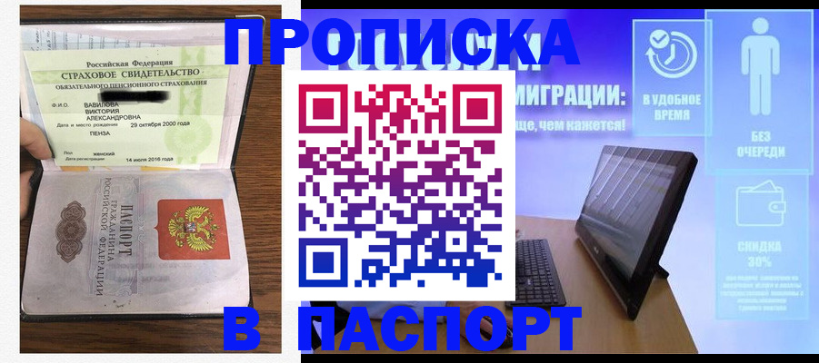 регистрация в Темрюке