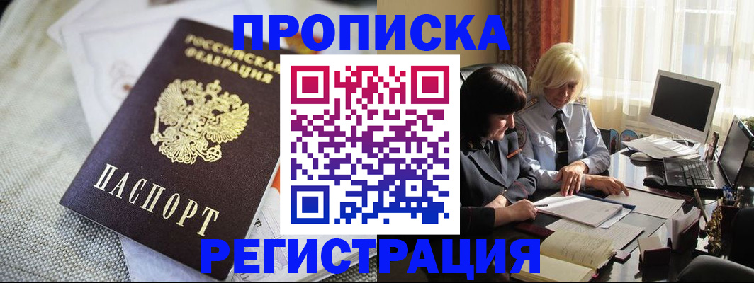 найти адрес прописки в Темрюке